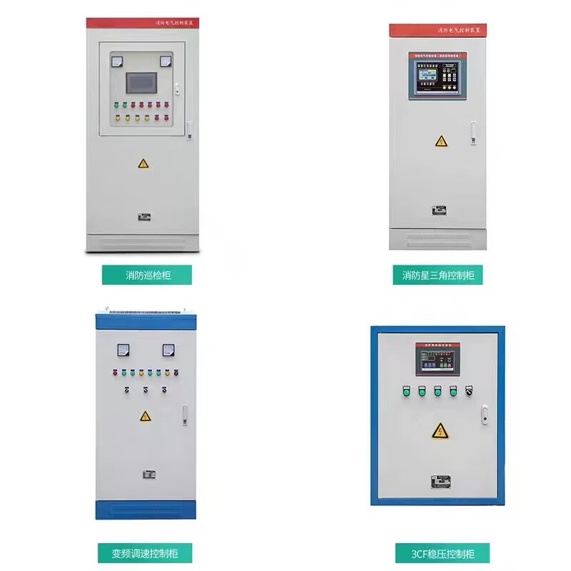 水泵自动化控制柜