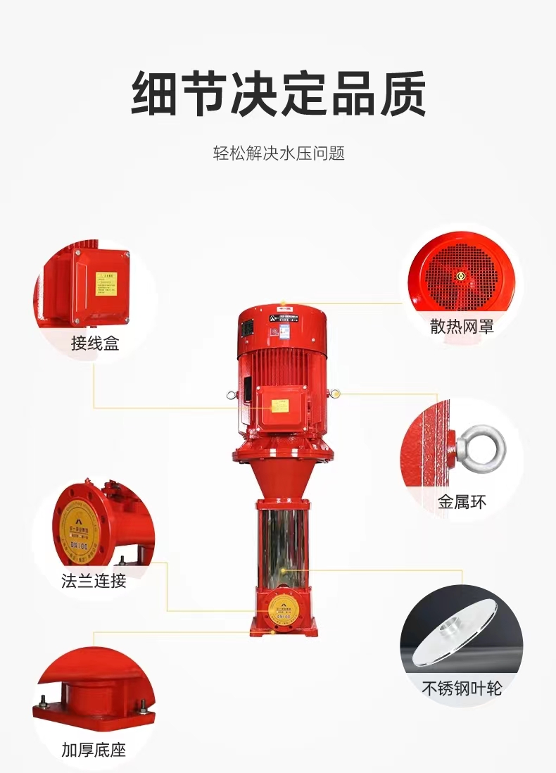 XBD-GDL立式多级消防泵 不锈钢叶轮 轴 CCCF认证消火栓喷淋泵